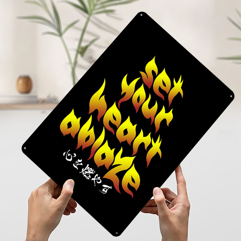 Set Your Heart Ablaze Anime Qu - Retro Gaming Quotes 评论和价格